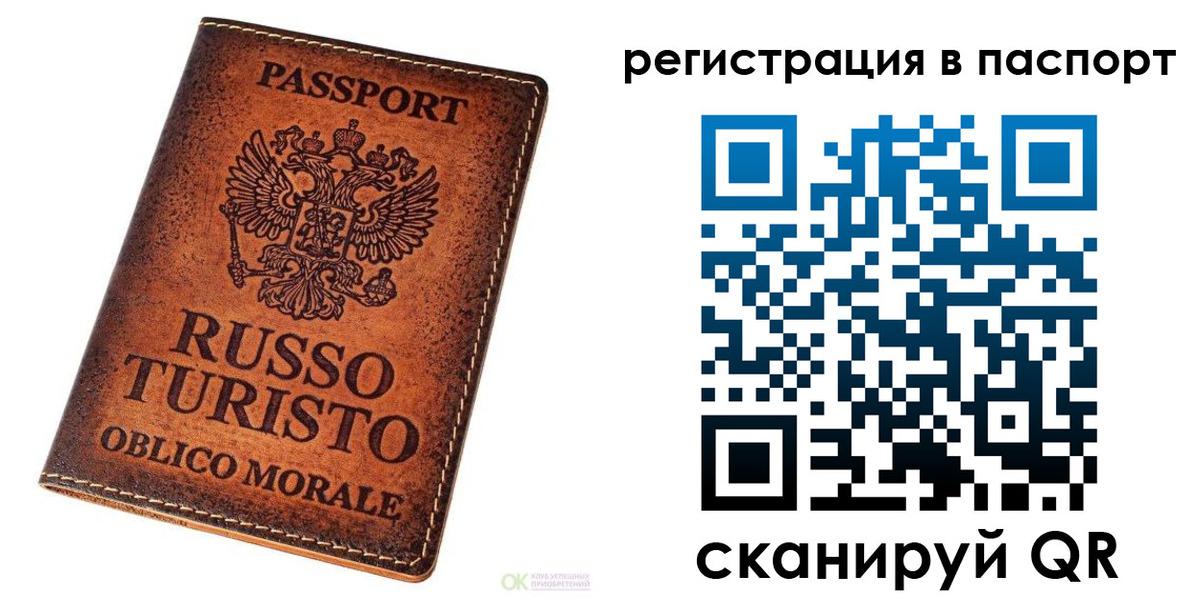 временная прописка в Калининске