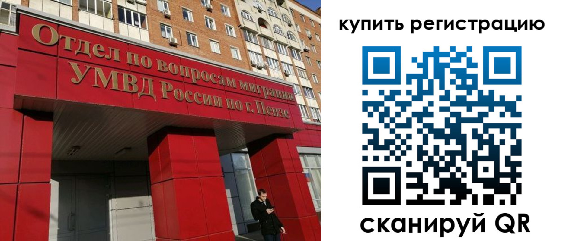 временная регистрация в Калининске