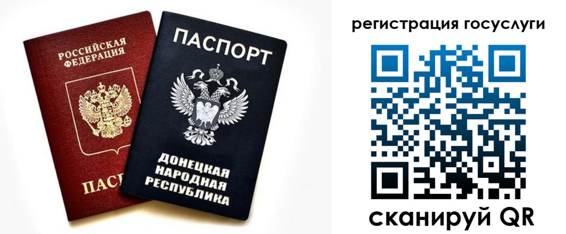 прописка для школы в Калининске