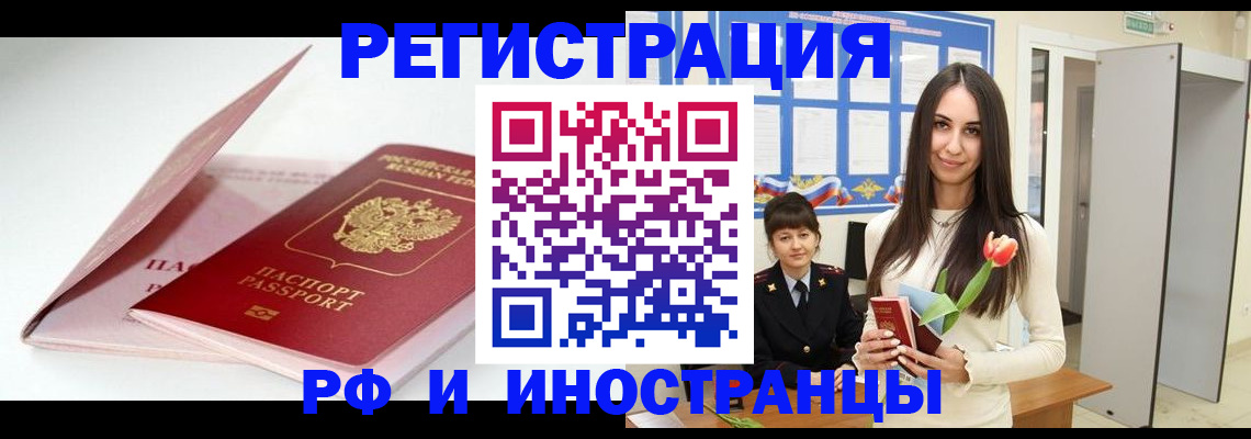 прописка штамп в Калининске